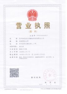 滄州發達會計師事務所有限責任公司